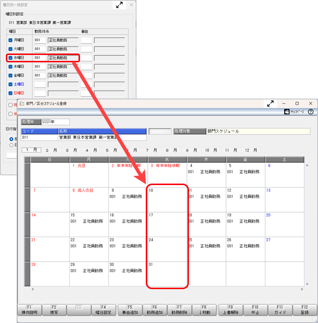 データコンバート結果確認リスト［B095・B096］_002.png