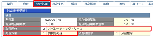 20250327_IFRSのリース資産情報を登録する（「新リース会計基準」適用後の事業年度）_ヘッダー_001.png