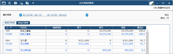 20250327_全社の帳票を出力する際に、本支店科目を除いて集計する_001_合計残高試算表_出力イメージ_本支店科目除く_CN.png