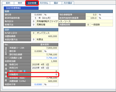 20250328_仕訳伝票を作成する_001.png