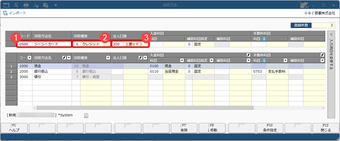 20250314_クレジットカード決済で販売する（入金時）_002_SAC_回収方法.png