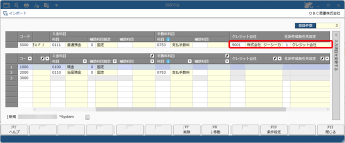 20250314_クレジットカード決済で販売する（入金時）_004_SAC_回収方法.png