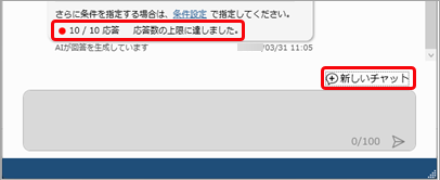 「奉行AIアシスタント」の使い方_012.png