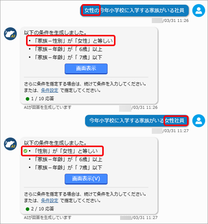 「奉行AIアシスタント」の使い方_014.png