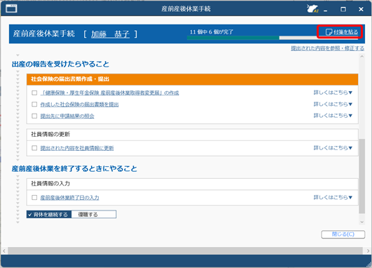 20250306_手続きに付箋を貼る_001_やることリスト.png