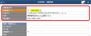 20250227_社員が退職した場合の処理方法_004_社員情報-退職情報.png