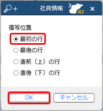 20250227_社員の賃金を改定する_002_社員情報.png
