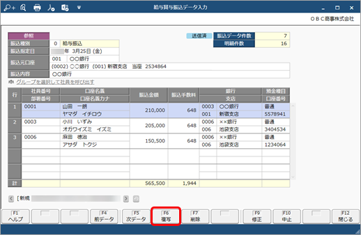 250313_過去の給与振込／賞与振込データをもとに入力する_003.png