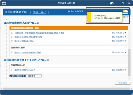 20250306_手続きに付箋を貼る_003_付箋貼り付け後.png