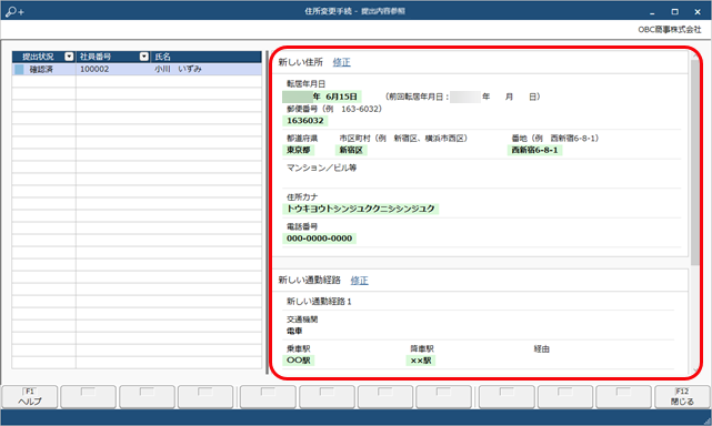 20250109_提出された内容を確認する_002_提出内容確認.png