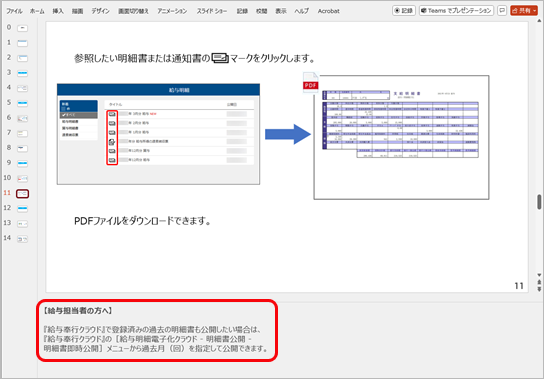 20250314_従業員向けのマニュアルを準備する_001_テンプレート.png