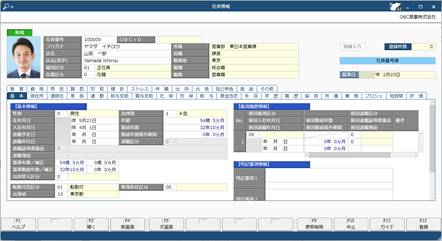 20250225_社員を1名ずつ登録する_001_社員情報.png