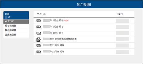 20250313_明細書をWeb公開またはメール配信するまでの流れ_013_Web公開1.png