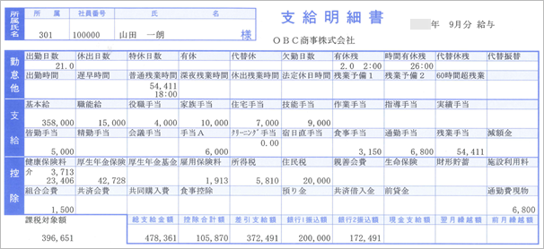 20250321_明細書を印刷する_001_出力イメージ.png