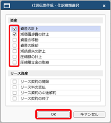 20250407_『勘定奉行』以外の会計システム用の仕訳伝票データを作成する_001.png