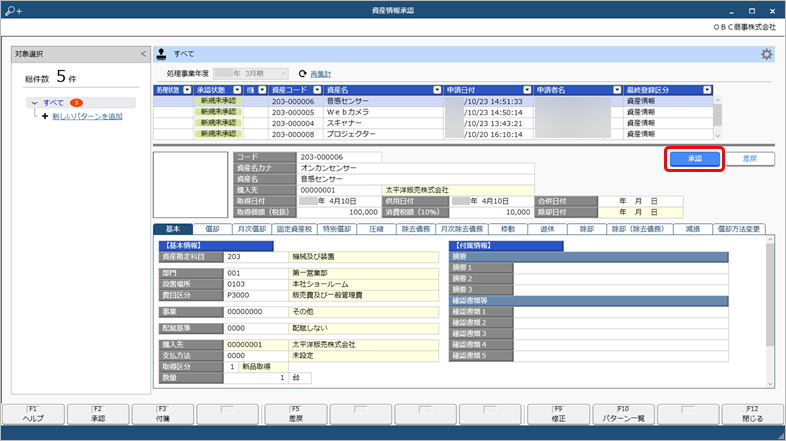 20250407_承認機能とは_005_流れ.png
