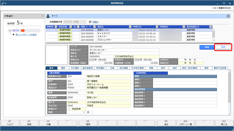 20250407_承認機能とは_006_流れ.png