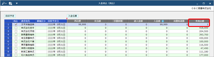 250407_消費税の計算方法の違いで差額がある場合の消込（消費税違算）_010.png