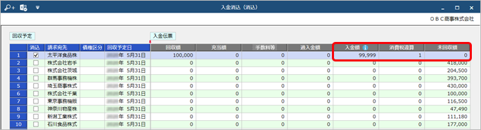 250407_消費税の計算方法の違いで差額がある場合の消込（消費税違算）_015.png