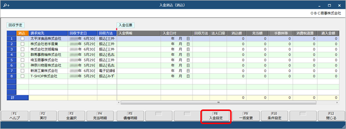 250324_自動選択する入金情報の条件を設定する _015_01.png