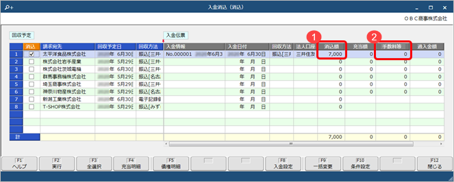 250324_自動選択する入金情報の条件を設定する _015_03_SA.png