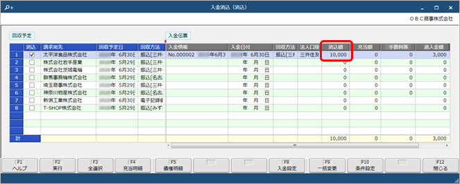 250324_自動選択する入金情報の条件を設定する _015_04_SA.png