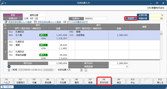20250424_承認済みの仕訳伝票を修正したい《伝票入力担当者》_001.png