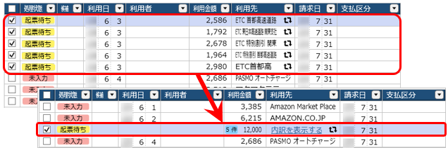 20250321_キャッシュレス明細_001_こんなときは_集約前後.png
