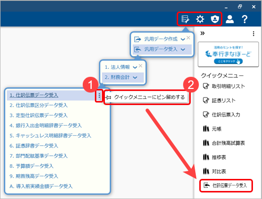 20250318_クイックメニューの使い方_009_ツールメニュー.png