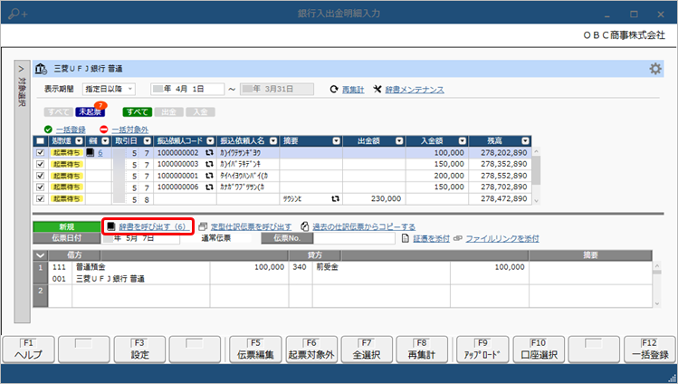 20240408_辞書を呼び出す_003_辞書を呼び出す.png