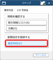 20250303_キャッシュ・フローの設定を変更する_002_キャッシュ・フロー精算表.png
