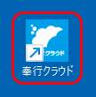 20250310_グループ管理本部の利用者とグループ法人の利用者とは_006_デスクトップから起動.png