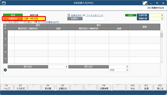 20250403_IFRS組替仕訳を入力する_001_日付.png