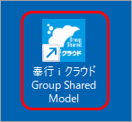 20250310_グループ管理本部の利用者とグループ法人の利用者とは_002_ショートカットから起動.png