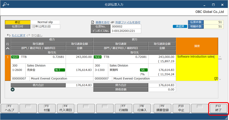 20250325_承認後に仕訳伝票を修正・削除する《伝票承認者》_004_承認後伝票_登録.png