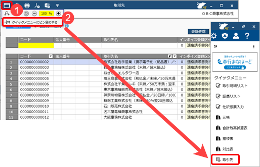 20250318_クイックメニューの使い方_010_ウィンドウ設定.png