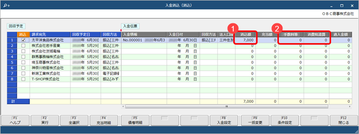 250328_自動選択する入金情報の条件を設定する_015_03_C.png