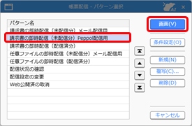 20250402_配信前にデジタルインボイス（Peppol）の内容を確認する_002_SA.png