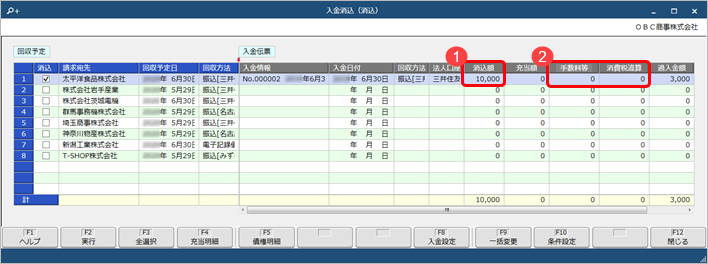 250328_自動選択する入金情報の条件を設定する_015_04_C.png