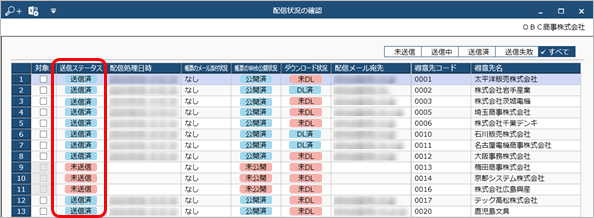 20250312_メールの配信状況を確認する_003_配信状況.png
