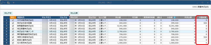 250403_支払手形で支払う_002_支払消込_D.png