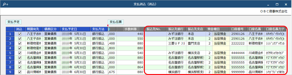 250407_銀行振込で支払う_004_支払消込_D.png