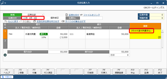 20250326_代入摘要を活用する_004_代入項目セット.png