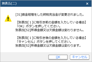 20240605別表五の二_03.png