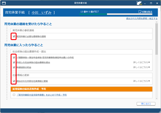 20250415_育児休業給付金支給申請書を2回目以降の申請からはじめたい_002_育児休業.png