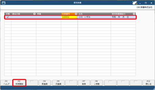 20250415_育児休業給付金支給申請書を2回目以降の申請からはじめたい_001_育児休業.png
