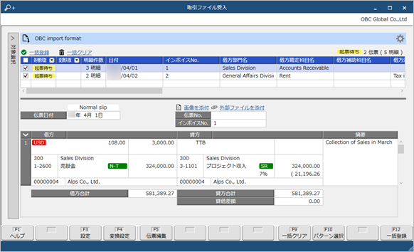 20250410_お客様が独自に用意したファイルを画面上にドラッグ＆ドロップして、仕訳伝票を一括で登録する_016_再受入後(GE).png