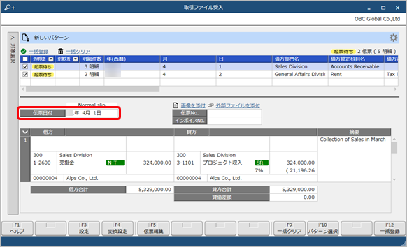 20250410_お客様が独自に用意したファイルを画面上にドラッグ＆ドロップして、仕訳伝票を一括で登録する_024_年月日-受入後(GE).png