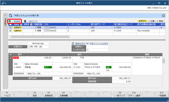 20250410_お客様が独自に用意したファイルを画面上にドラッグ＆ドロップして、仕訳伝票を一括で登録する_008_一括登録(GE).png