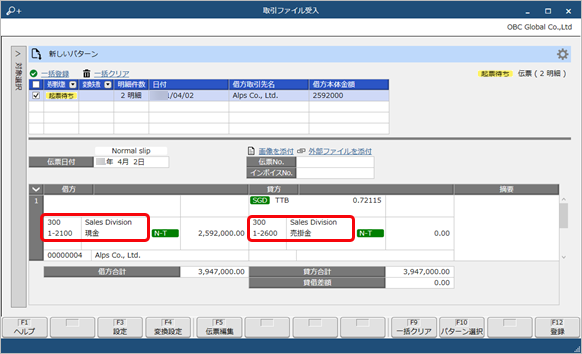 20250410_お客様が独自に用意したファイルを画面上にドラッグ＆ドロップして、仕訳伝票を一括で登録する_018_固定値-受入後(GE).png